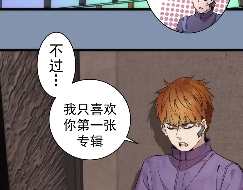 第263话 出差 第103页