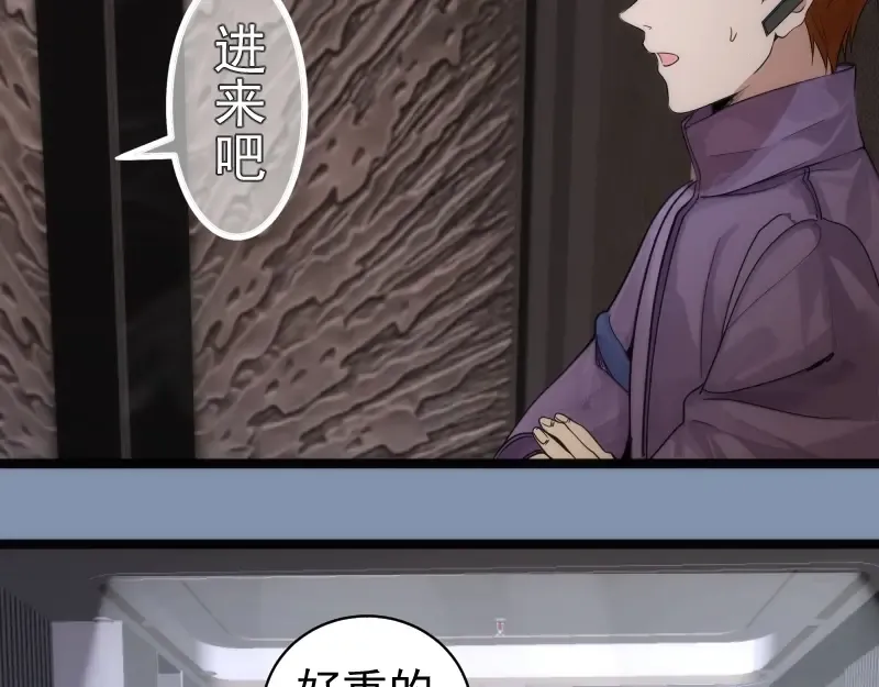 第263话 出差 第105页