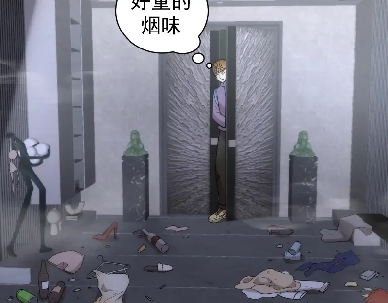 第263话 出差 第106页