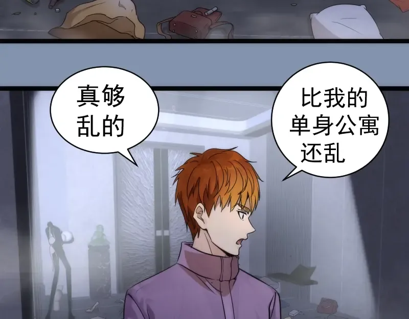 第263话 出差 第107页