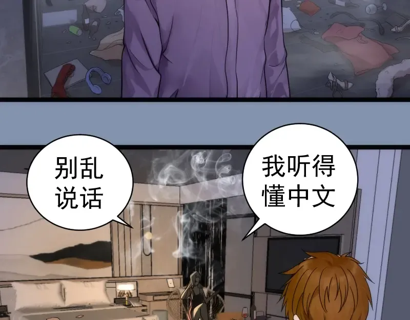 第263话 出差 第108页