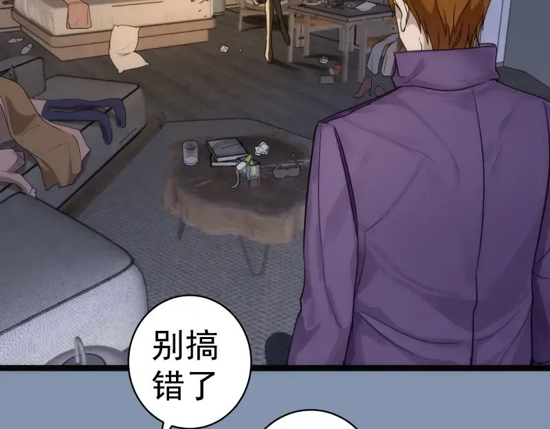 第263话 出差 第109页