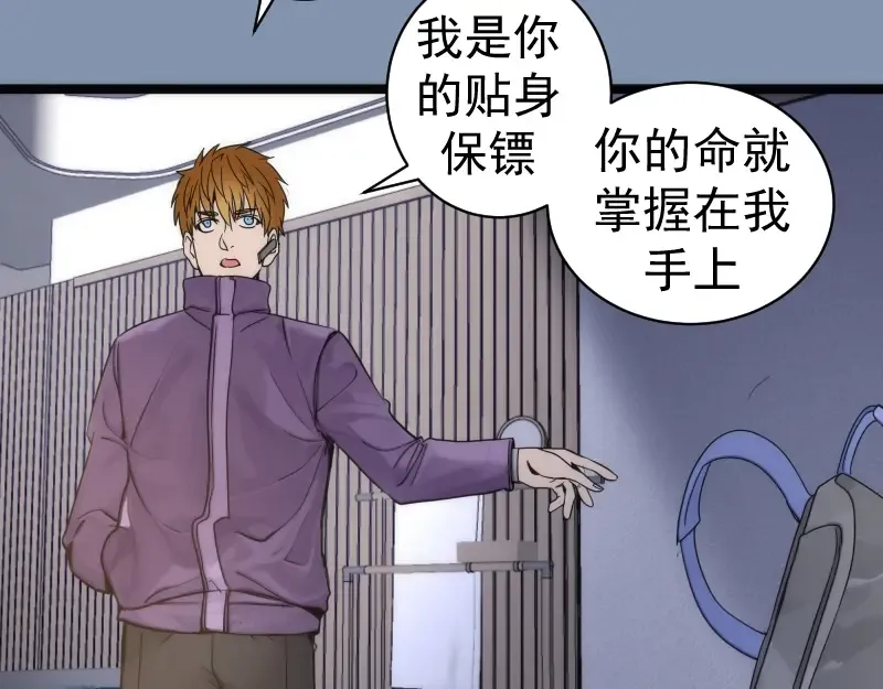 第263话 出差 第110页