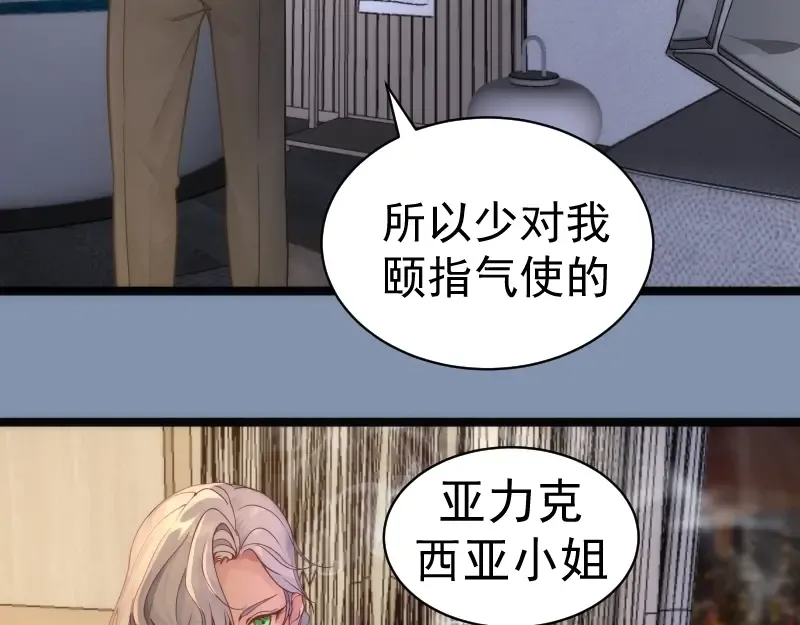 第263话 出差 第111页