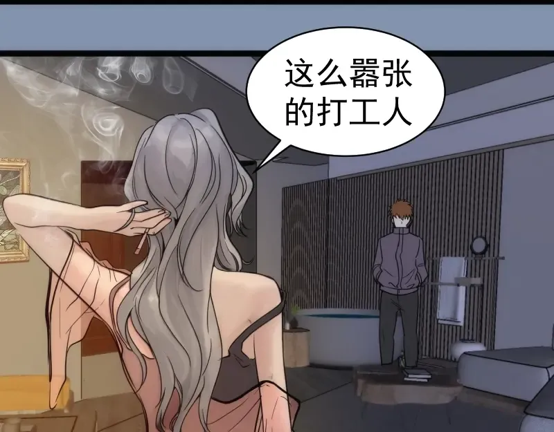 第263话 出差 第115页