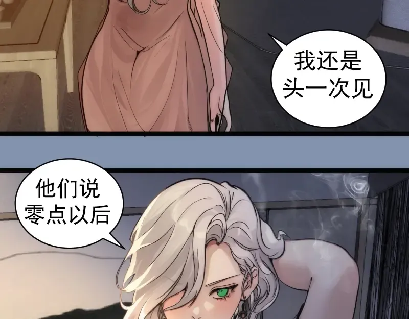 第263话 出差 第116页