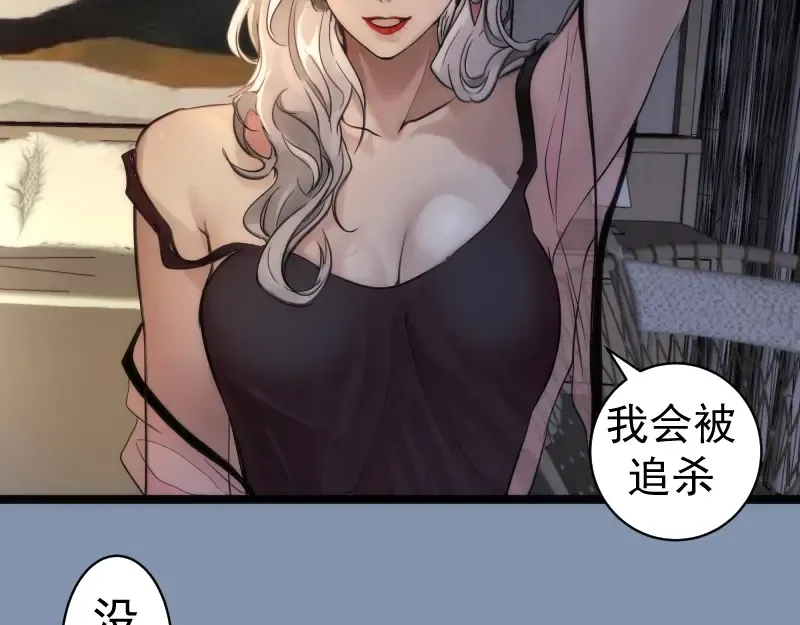 第263话 出差 第117页