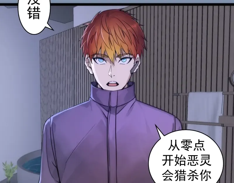 第263话 出差 第118页