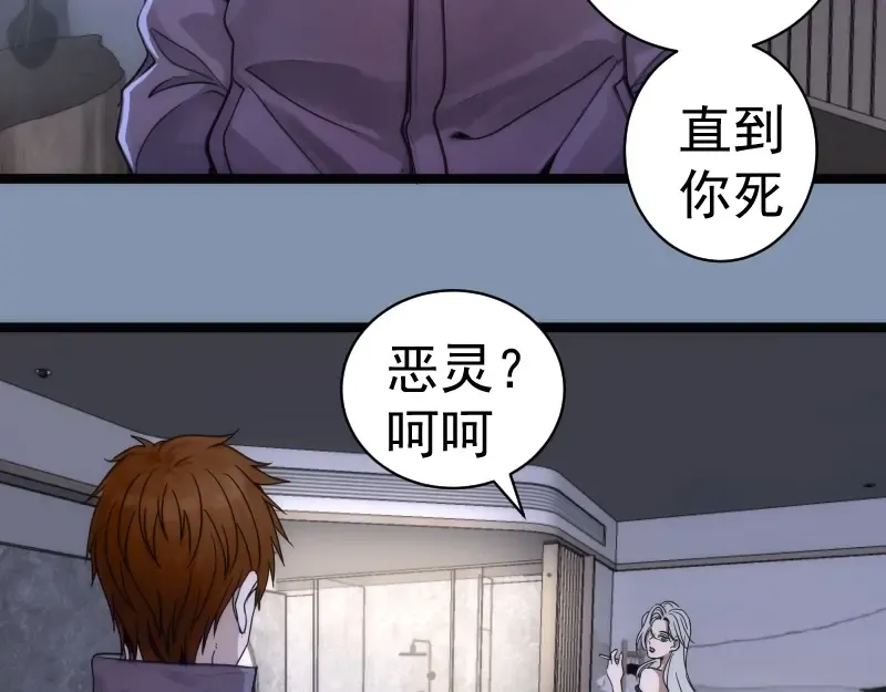第263话 出差 第119页
