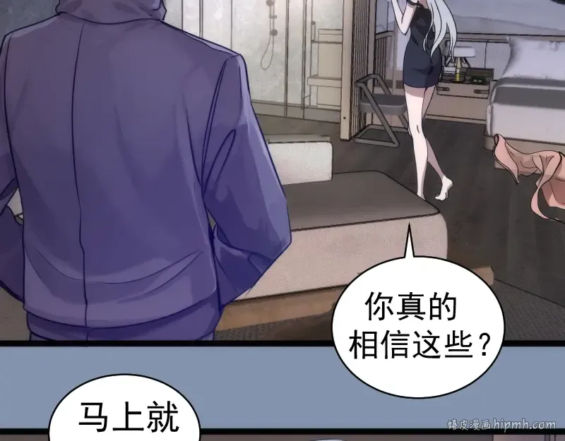 第263话 出差 第120页