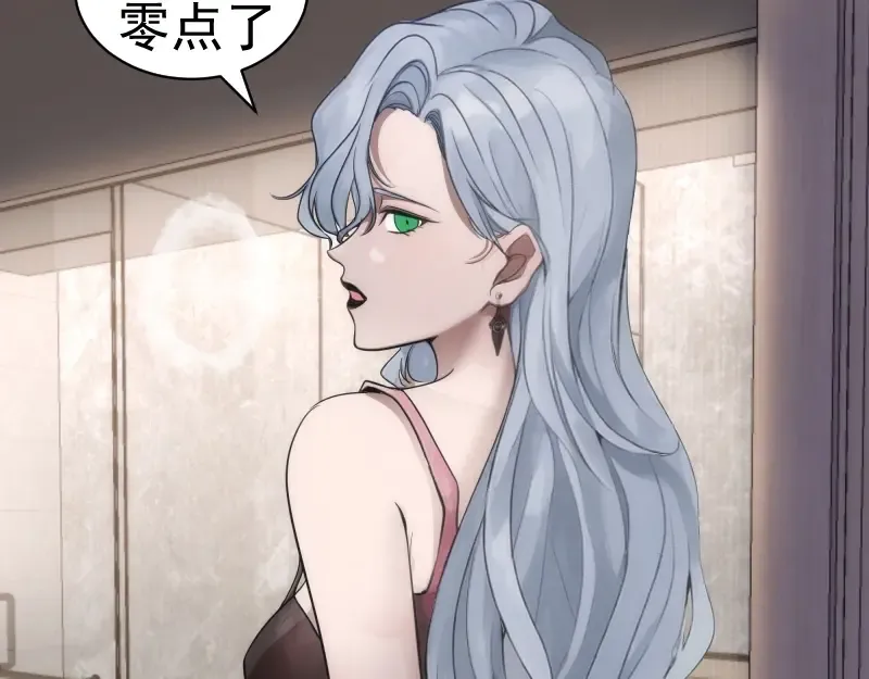 第263话 出差 第121页