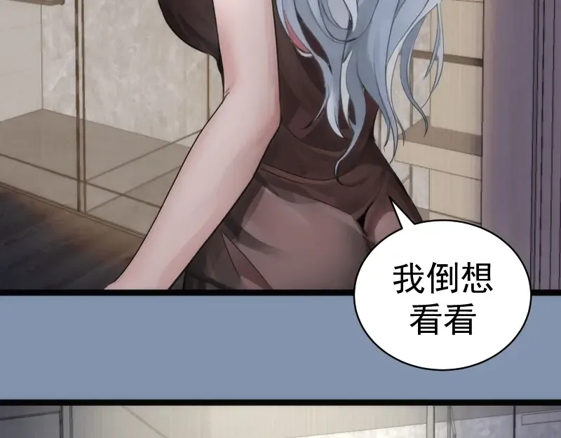 第263话 出差 第122页