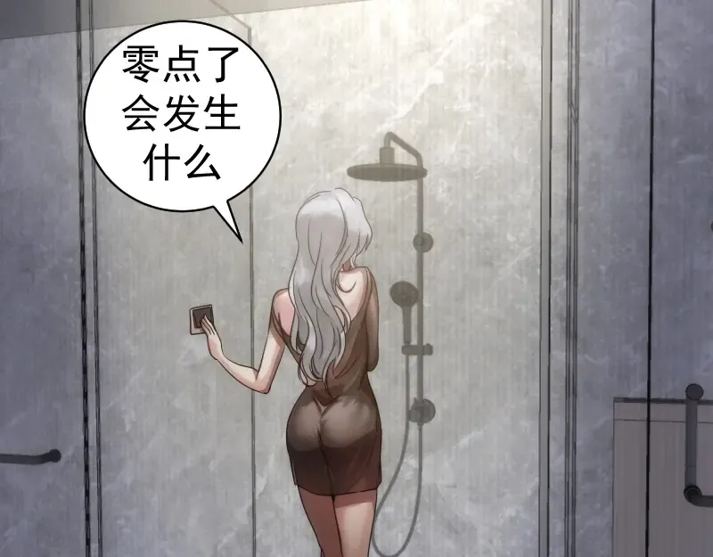 第263话 出差 第123页