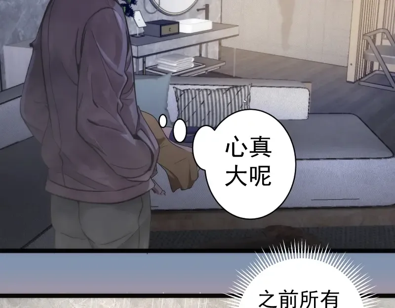 第263话 出差 第125页