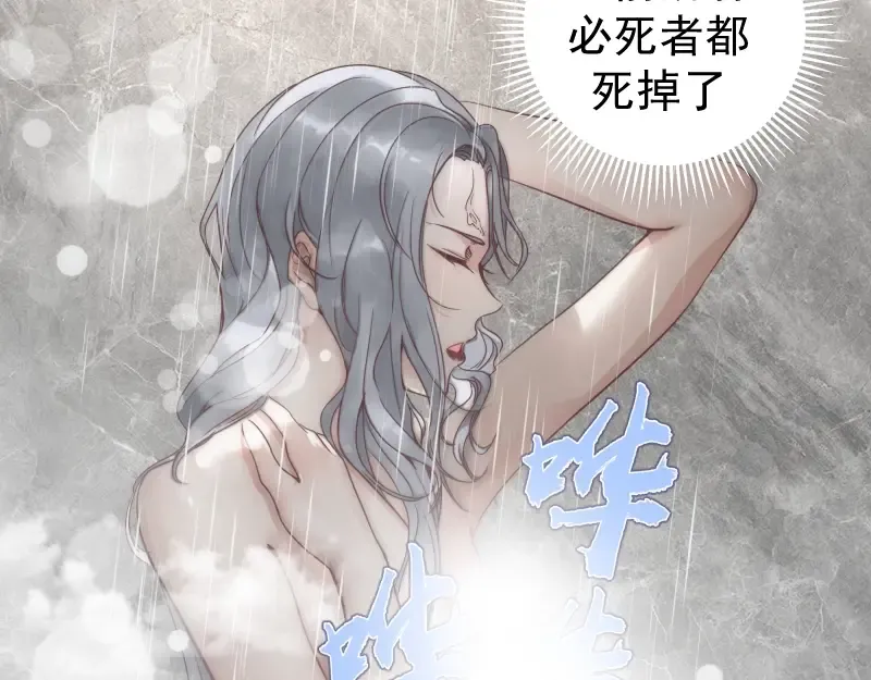 第263话 出差 第126页