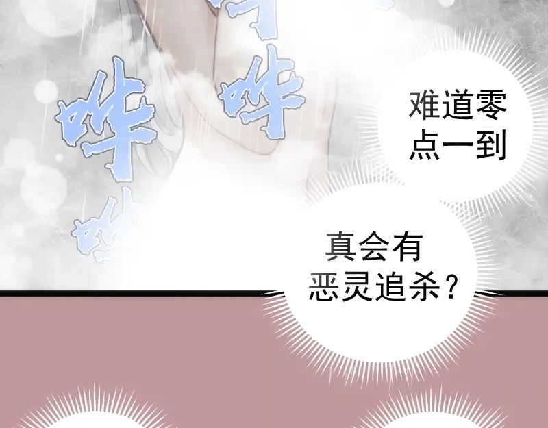第263话 出差 第127页
