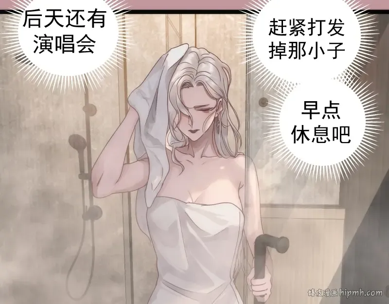 第263话 出差 第128页