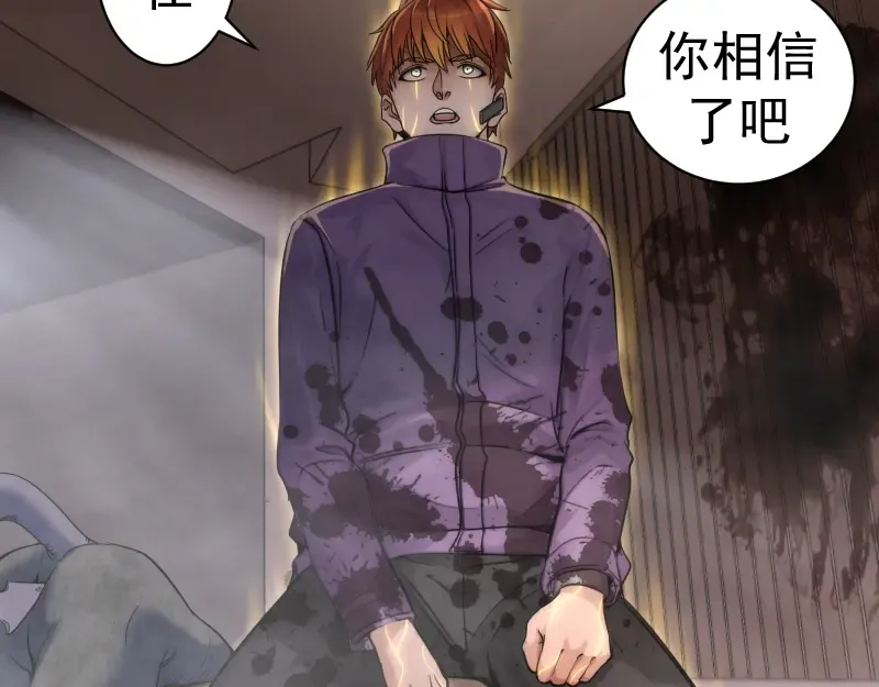 第263话 出差 第137页