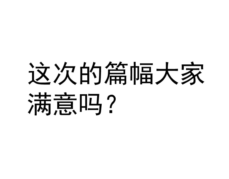 第263话 出差 第141页