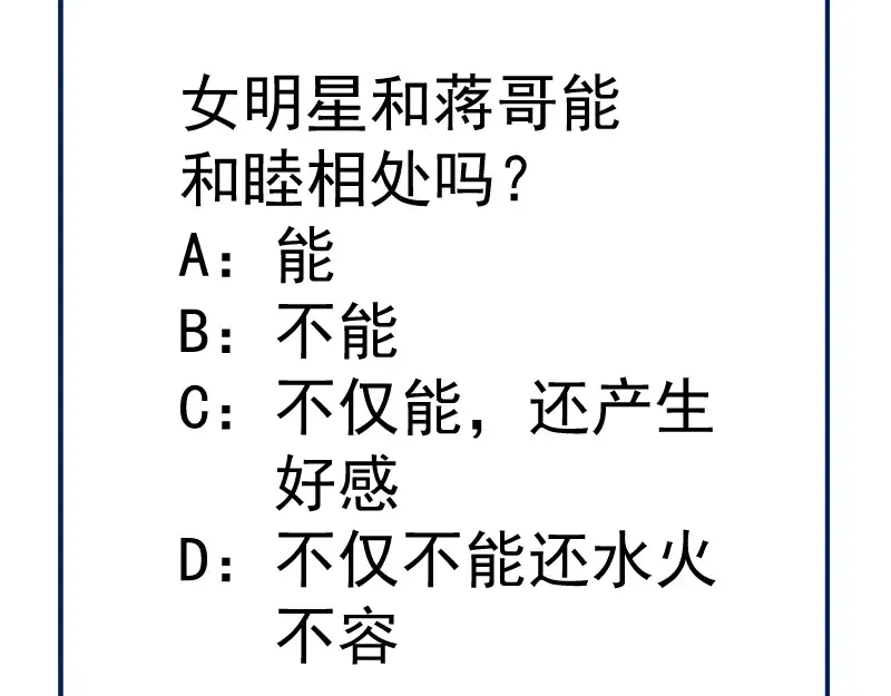 第263话 出差 第143页