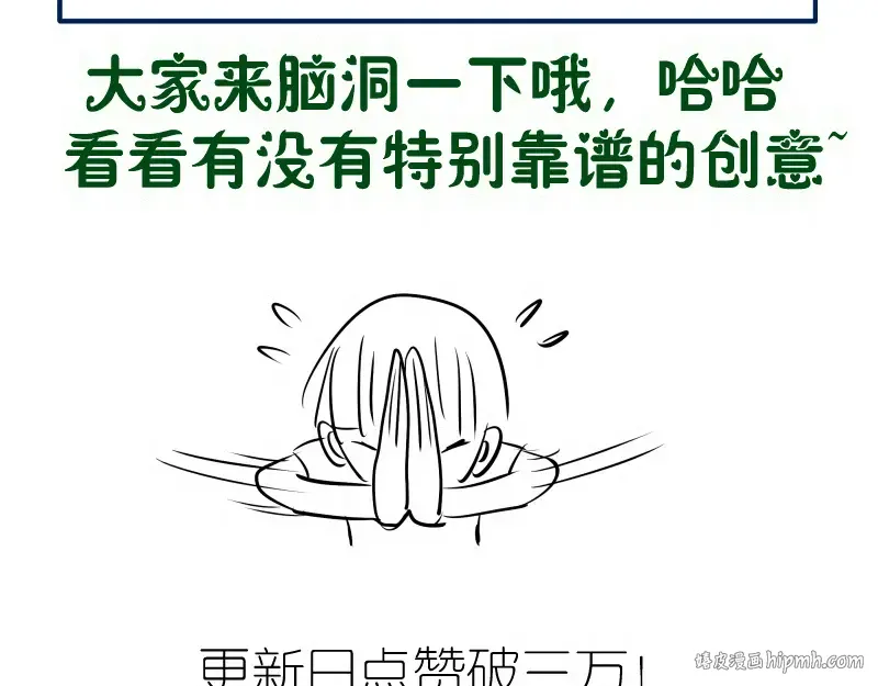 第263话 出差 第144页