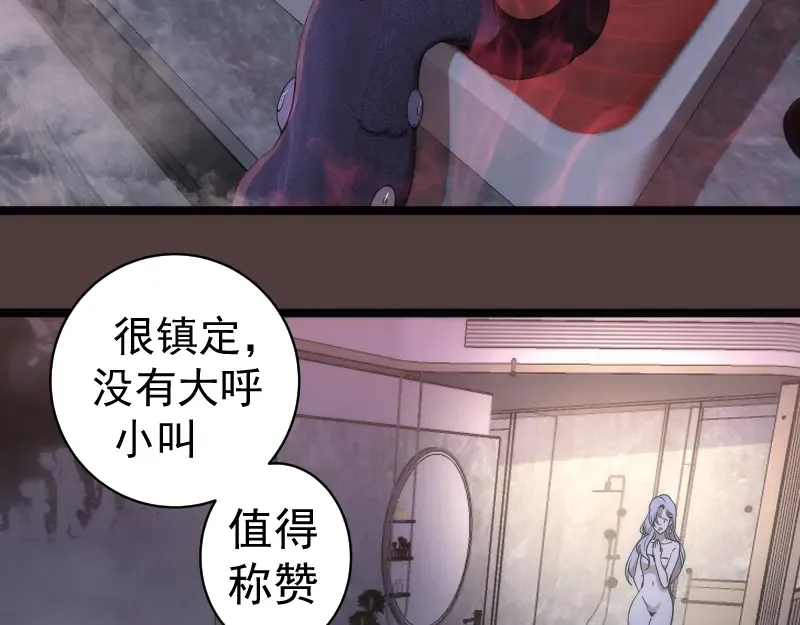 第264话 保镖  第9页