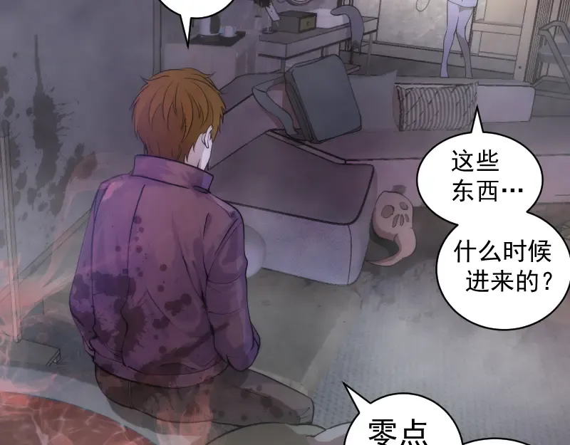 第264话 保镖  第10页
