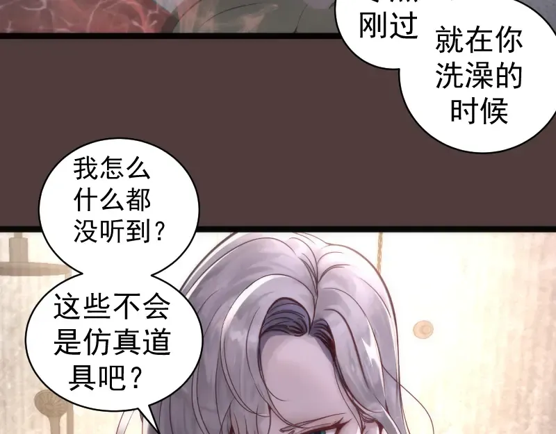 第264话 保镖  第11页
