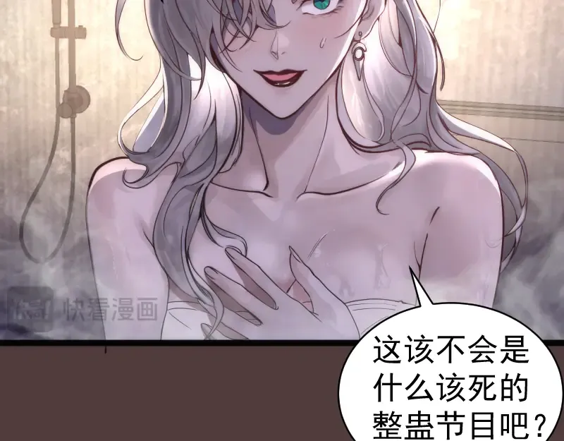 第264话 保镖  第12页