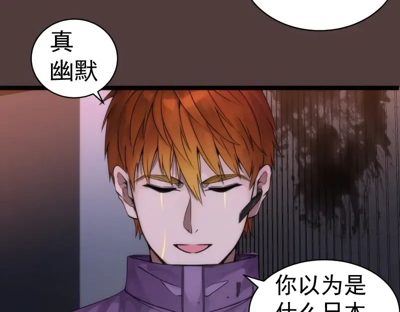 第264话 保镖  第13页