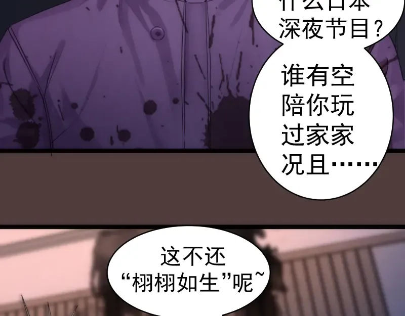 第264话 保镖  第14页