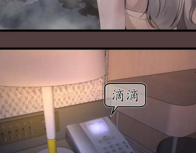 第264话 保镖  第21页