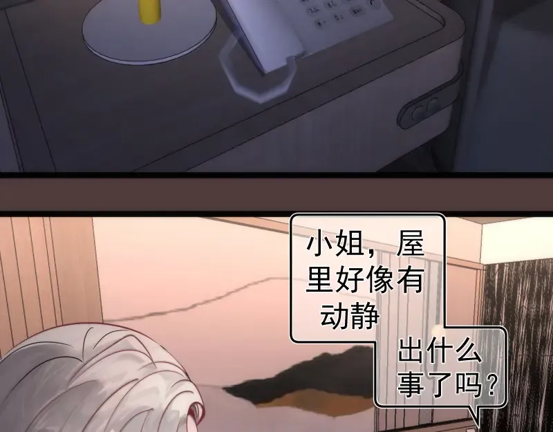 第264话 保镖  第22页
