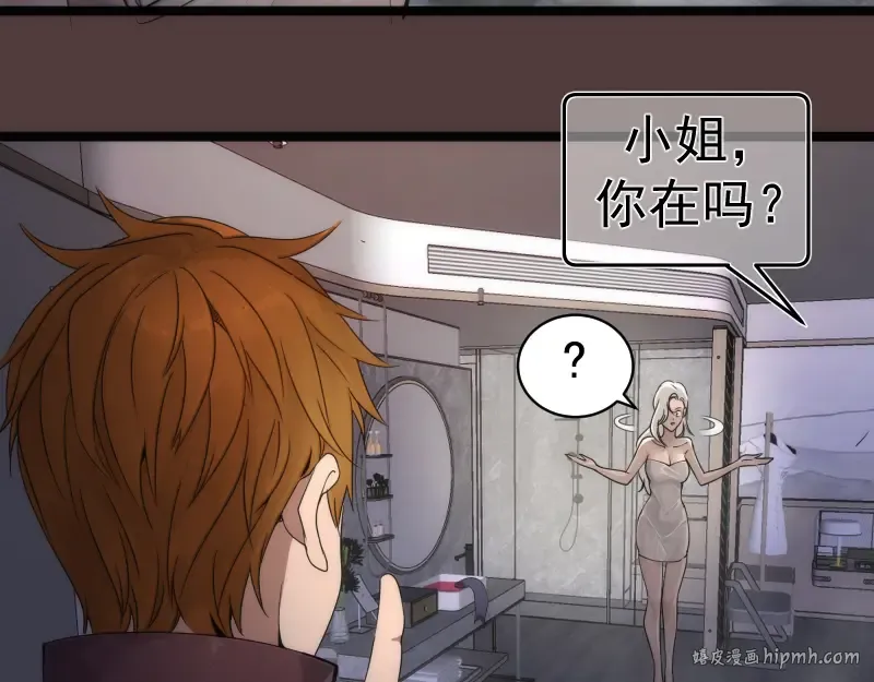 第264话 保镖  第24页