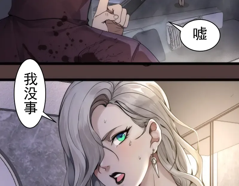 第264话 保镖  第25页