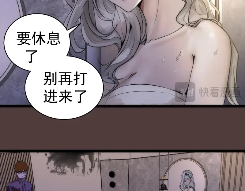 第264话 保镖  第26页