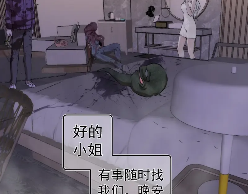第264话 保镖  第27页