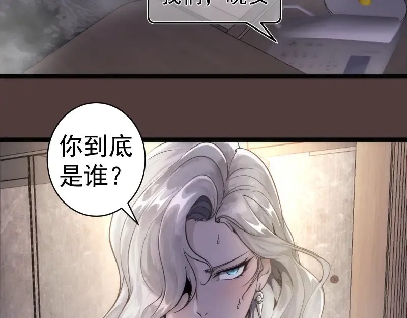 第264话 保镖  第28页