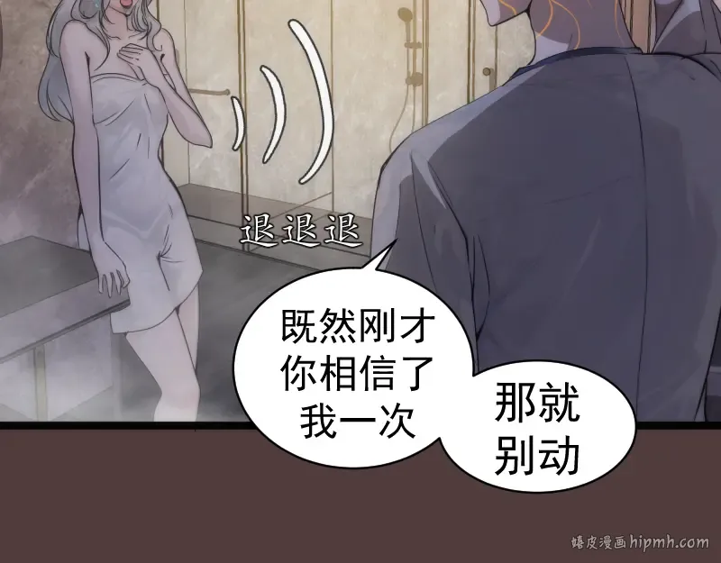 第264话 保镖  第32页