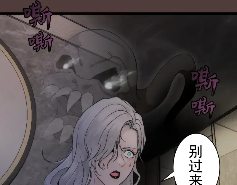 第264话 保镖  第33页