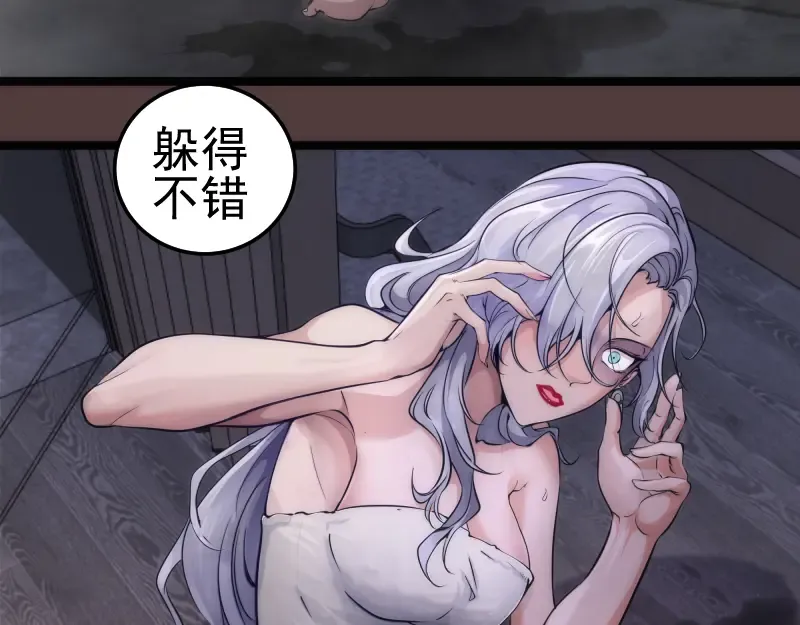 第264话 保镖  第39页