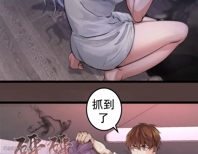 第264话 保镖  第40页
