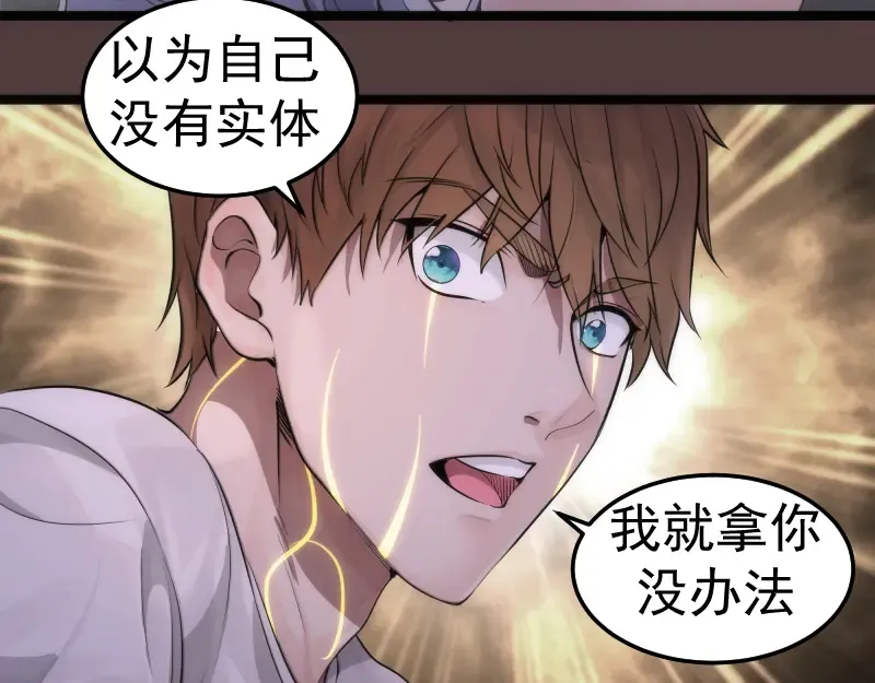 第264话 保镖  第42页