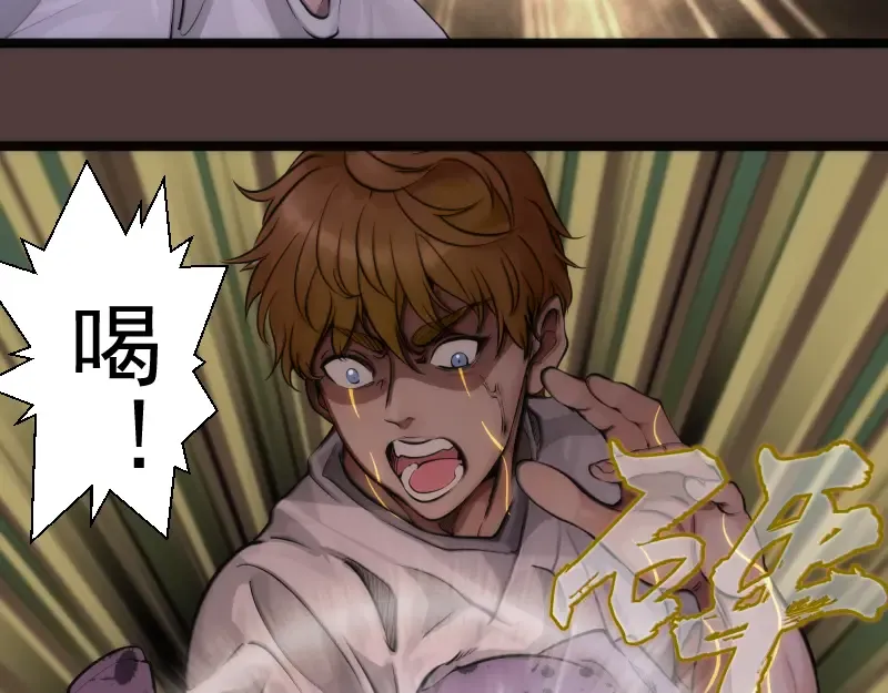 第264话 保镖  第43页