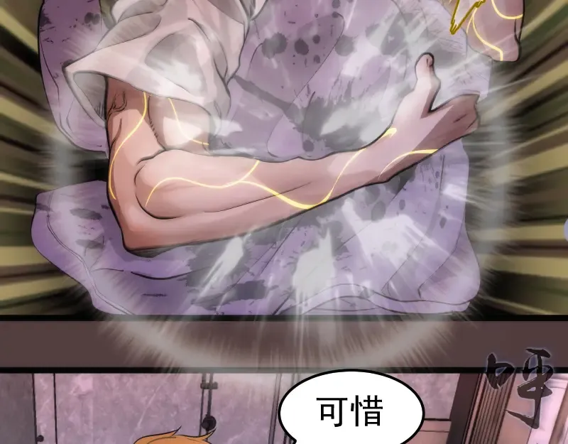 第264话 保镖  第44页