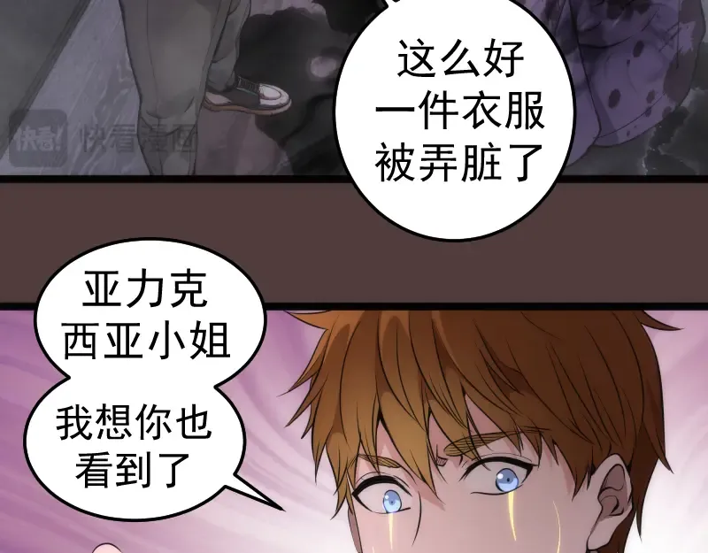 第264话 保镖  第46页