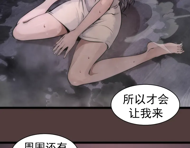 第264话 保镖  第49页