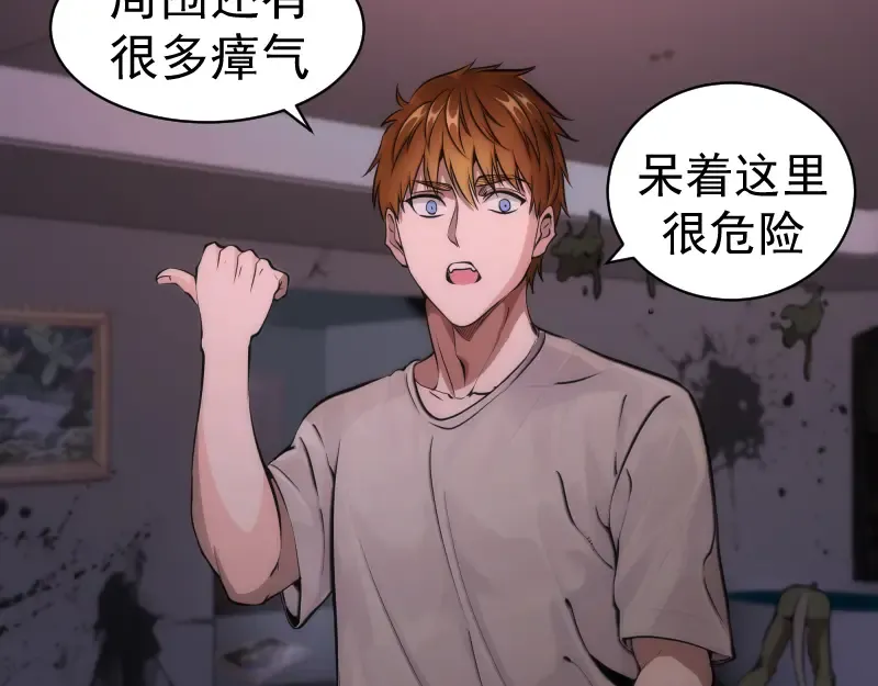 第264话 保镖  第50页