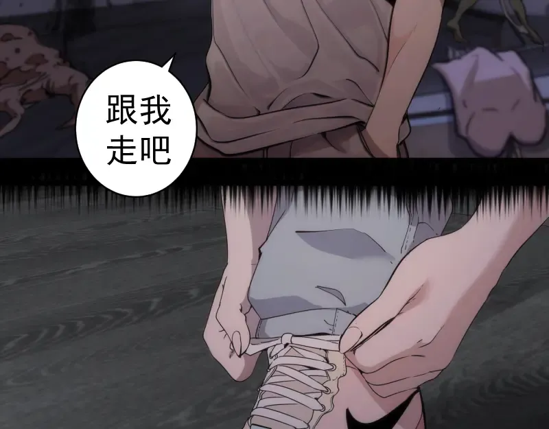 第264话 保镖  第51页