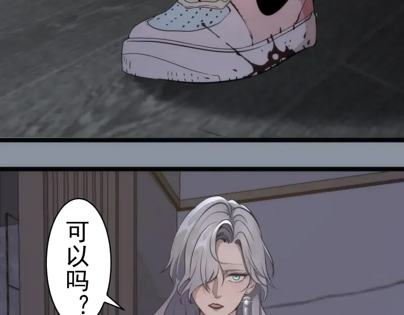 第264话 保镖  第52页
